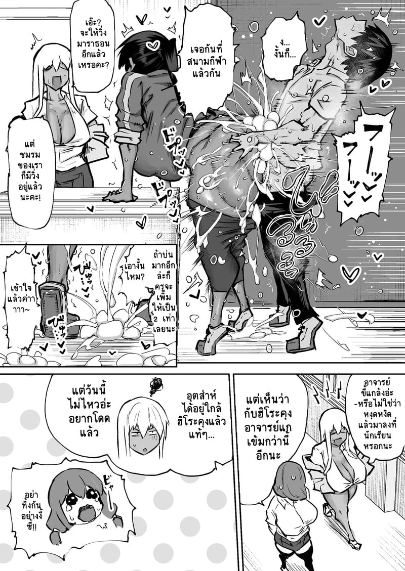 คุณครูครับ ผมเงี่ยนจนไม่มีสมาธิเรียนเลย...ช่วยผมหน่อยได้ไหมครับ? - 6 53