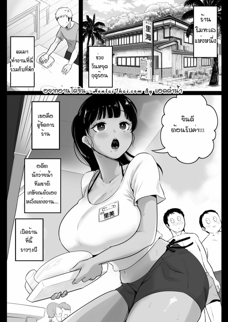 บันทึกฤดูร้อน 2