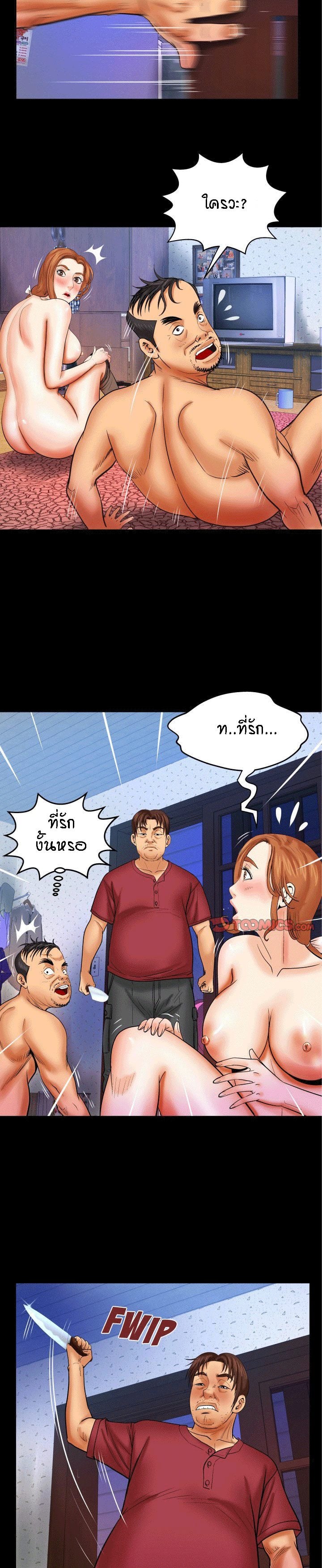 ป้าสาวผม ขาวมั้ยล่ะ 44 11