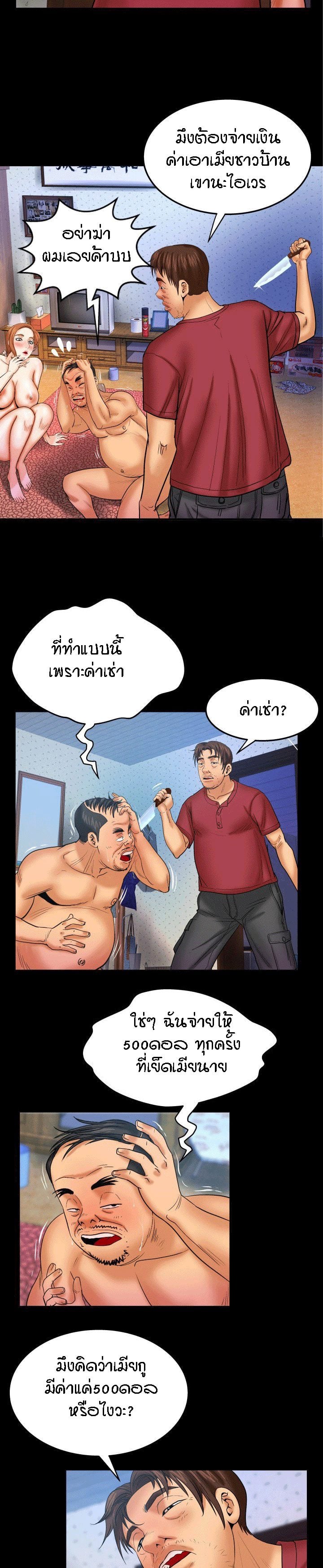 ป้าสาวผม ขาวมั้ยล่ะ 44 12