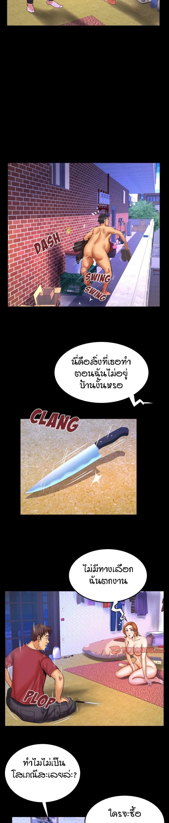 ป้าสาวผม ขาวมั้ยล่ะ 44 14