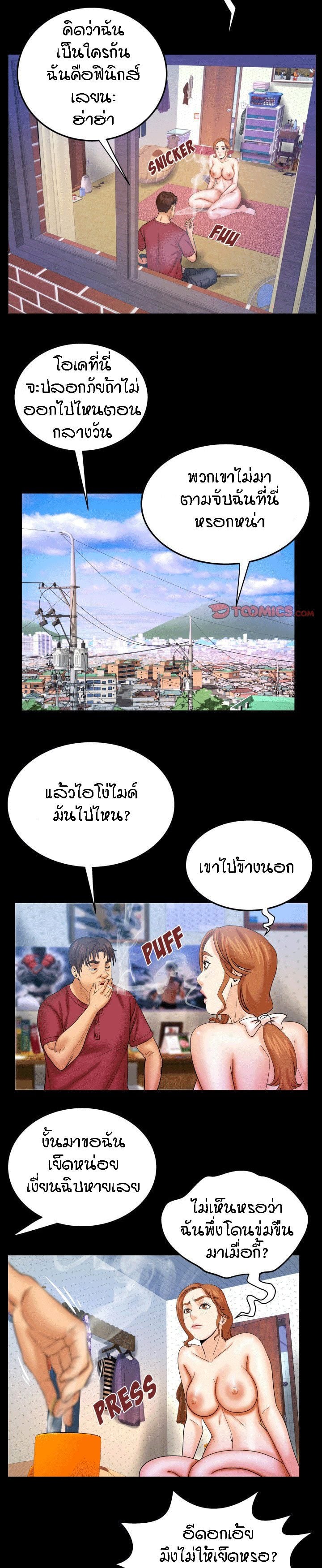 ป้าสาวผม ขาวมั้ยล่ะ 44 16