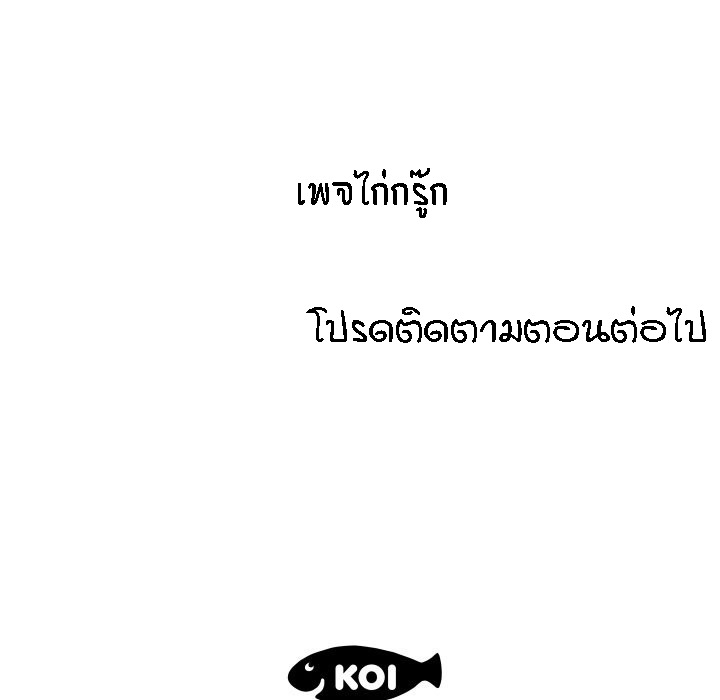 ป้าสาวผม ขาวมั้ยล่ะ 44 20
