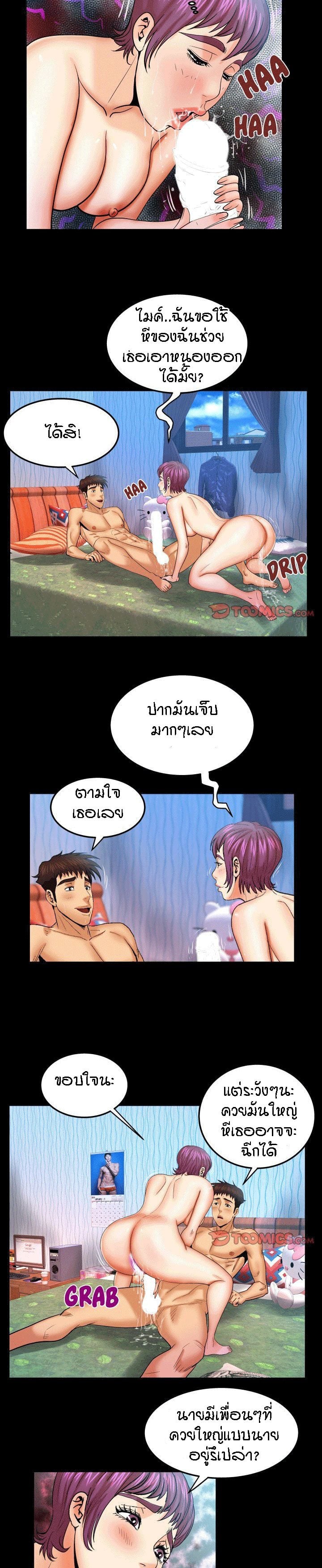 ป้าสาวผม ขาวมั้ยล่ะ 42 6