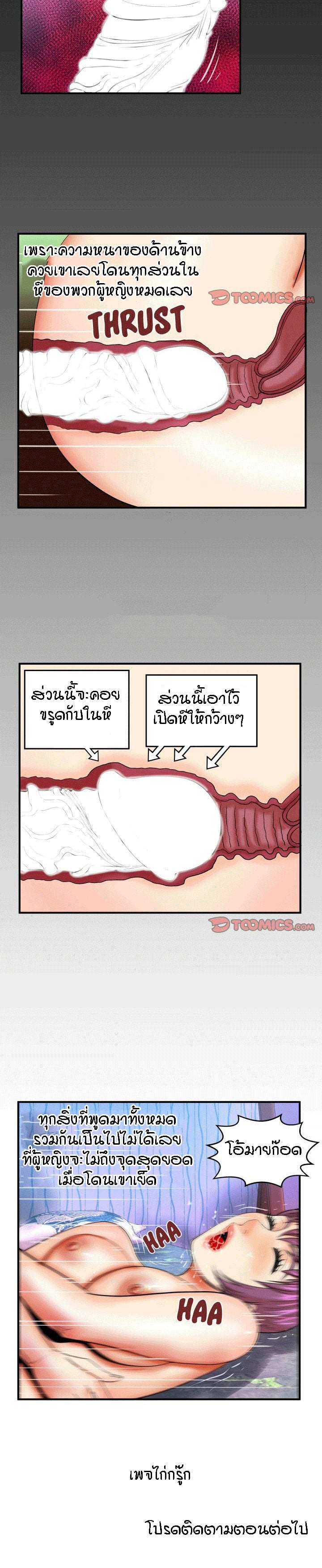 ป้าสาวผม ขาวมั้ยล่ะ 42 17