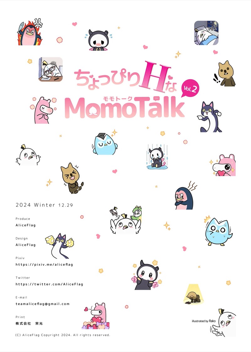 สาวๆ แชทสยิวกับเซนเซย์ 2 61