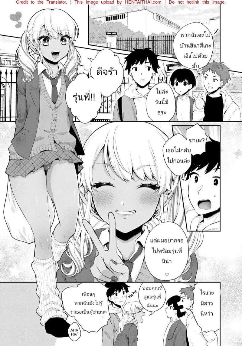 จากเพื่อนเป็นแม่ 3 จบ 3