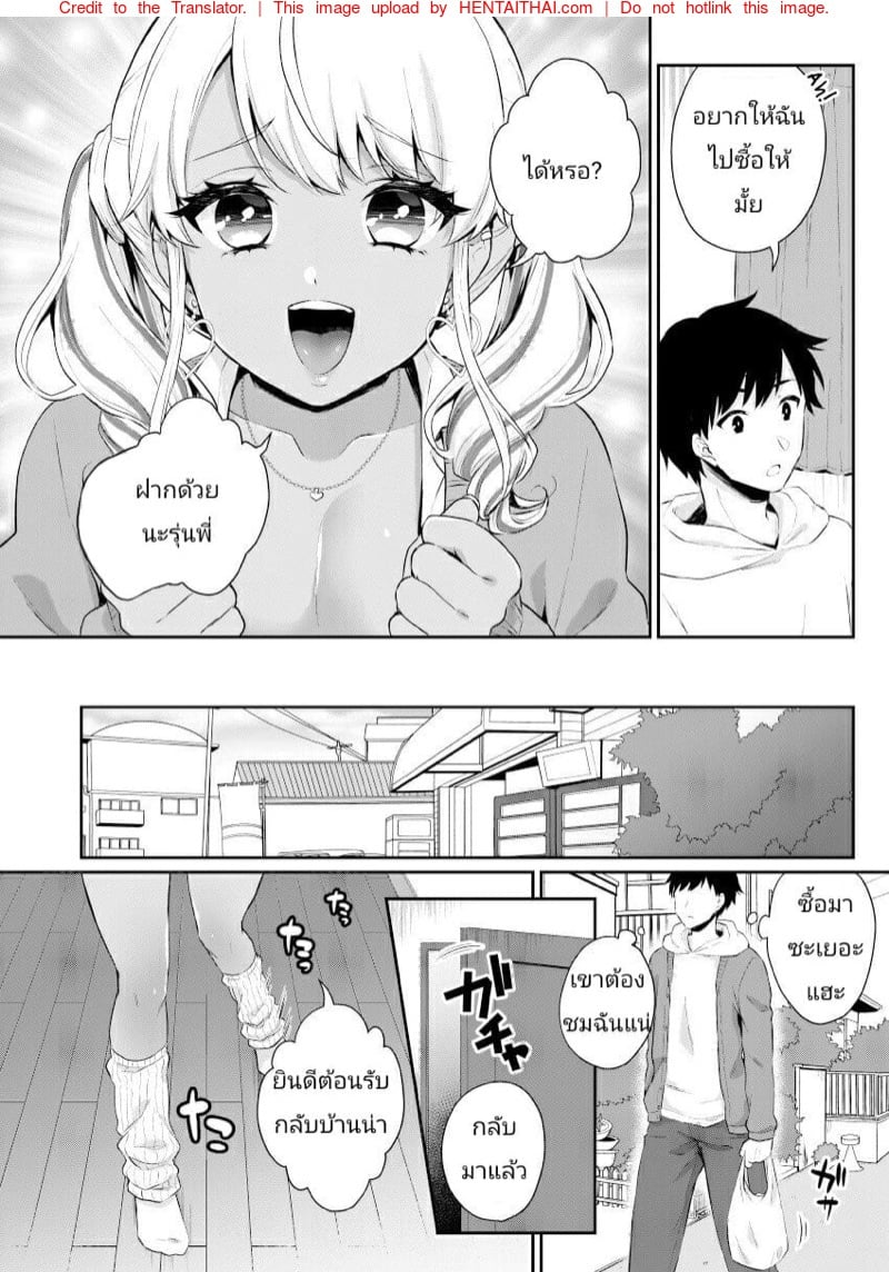 จากเพื่อนเป็นแม่ 3 จบ 6