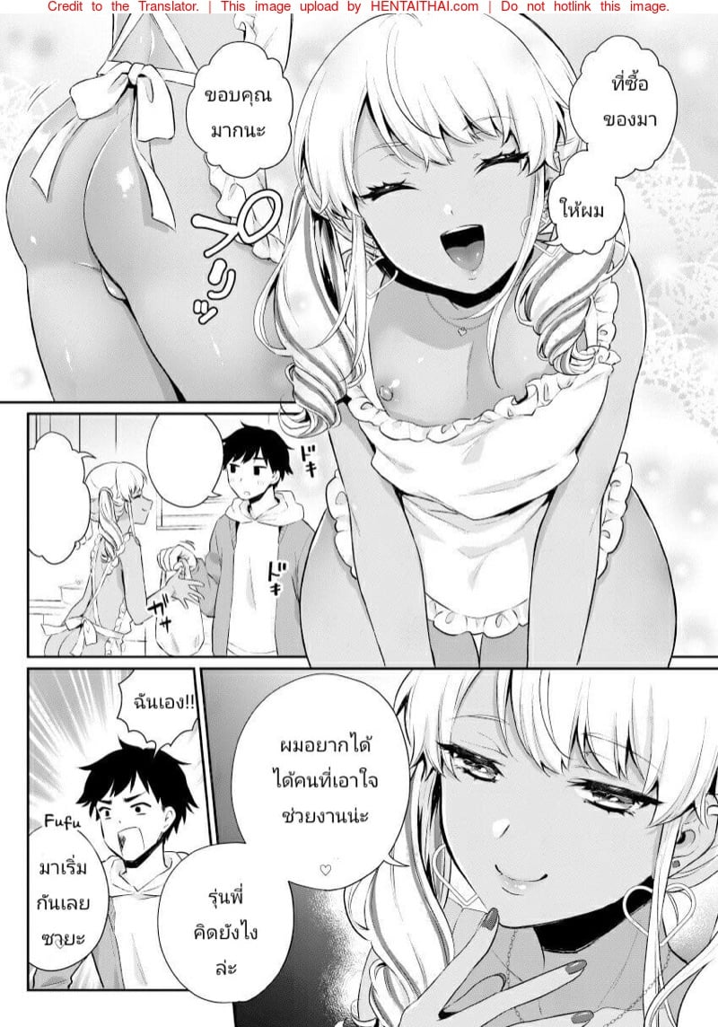 จากเพื่อนเป็นแม่ 3 จบ 7