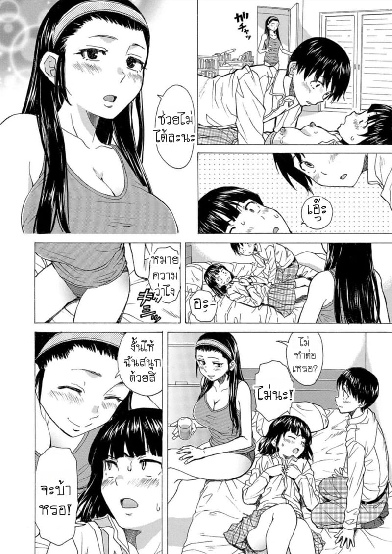 วันนั้นที่รอคอย 5 10