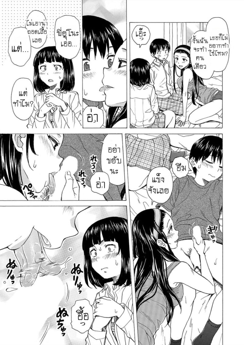 วันนั้นที่รอคอย 5 11