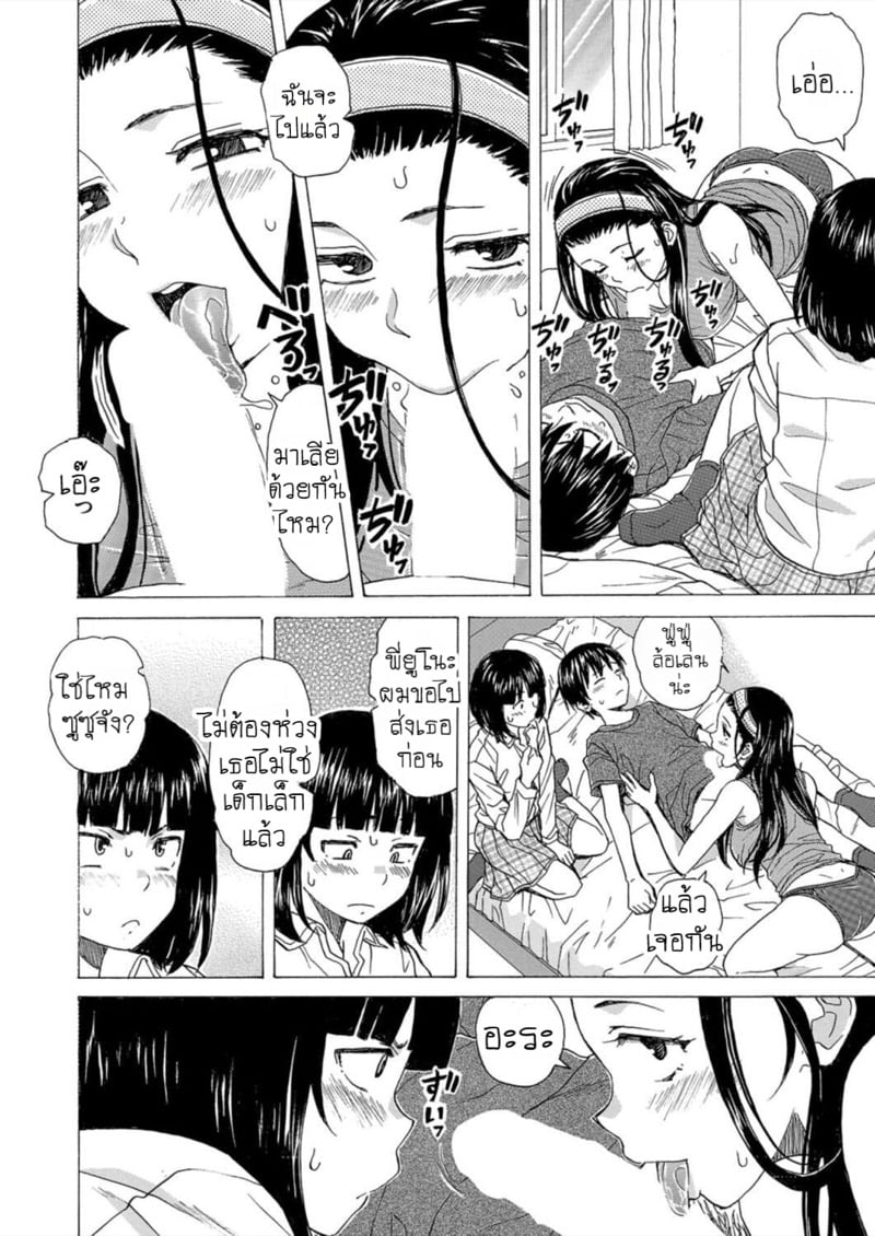 วันนั้นที่รอคอย 5 12