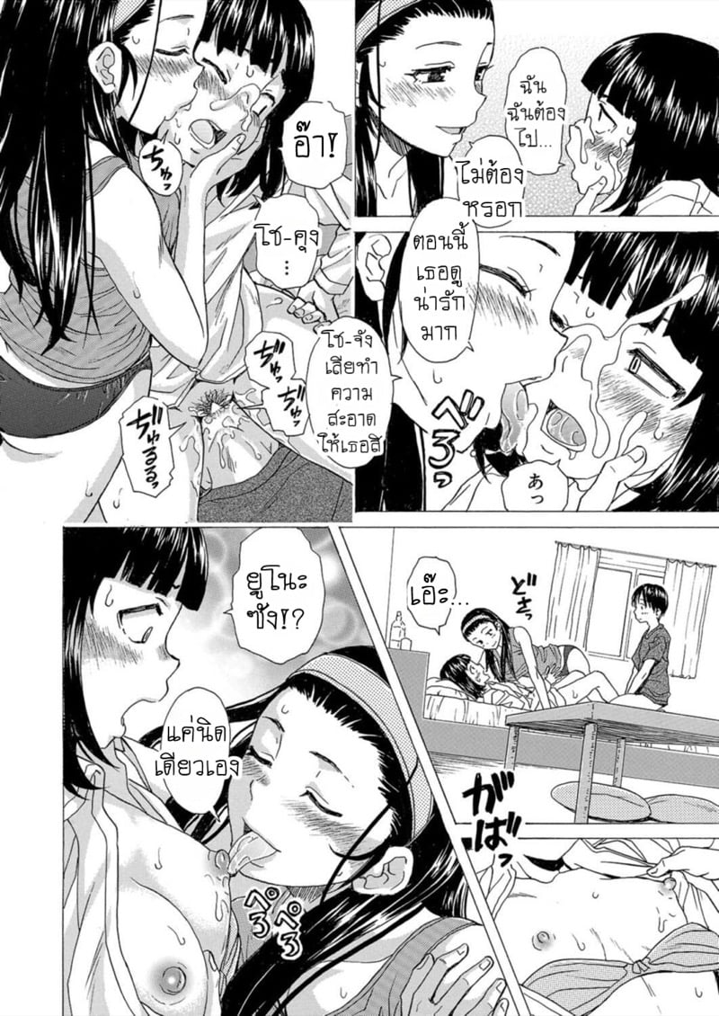 วันนั้นที่รอคอย 5 18