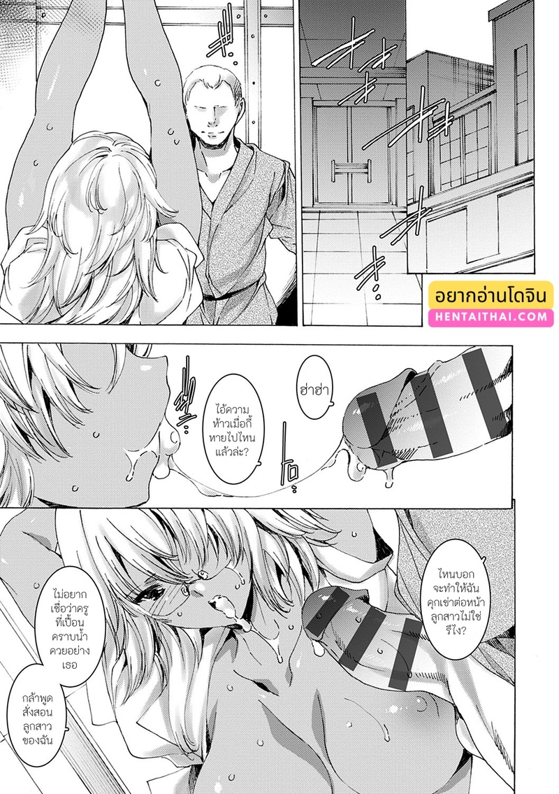 คุณครูสาวแกลของแอ๋วลูกศิษย์ 3 2