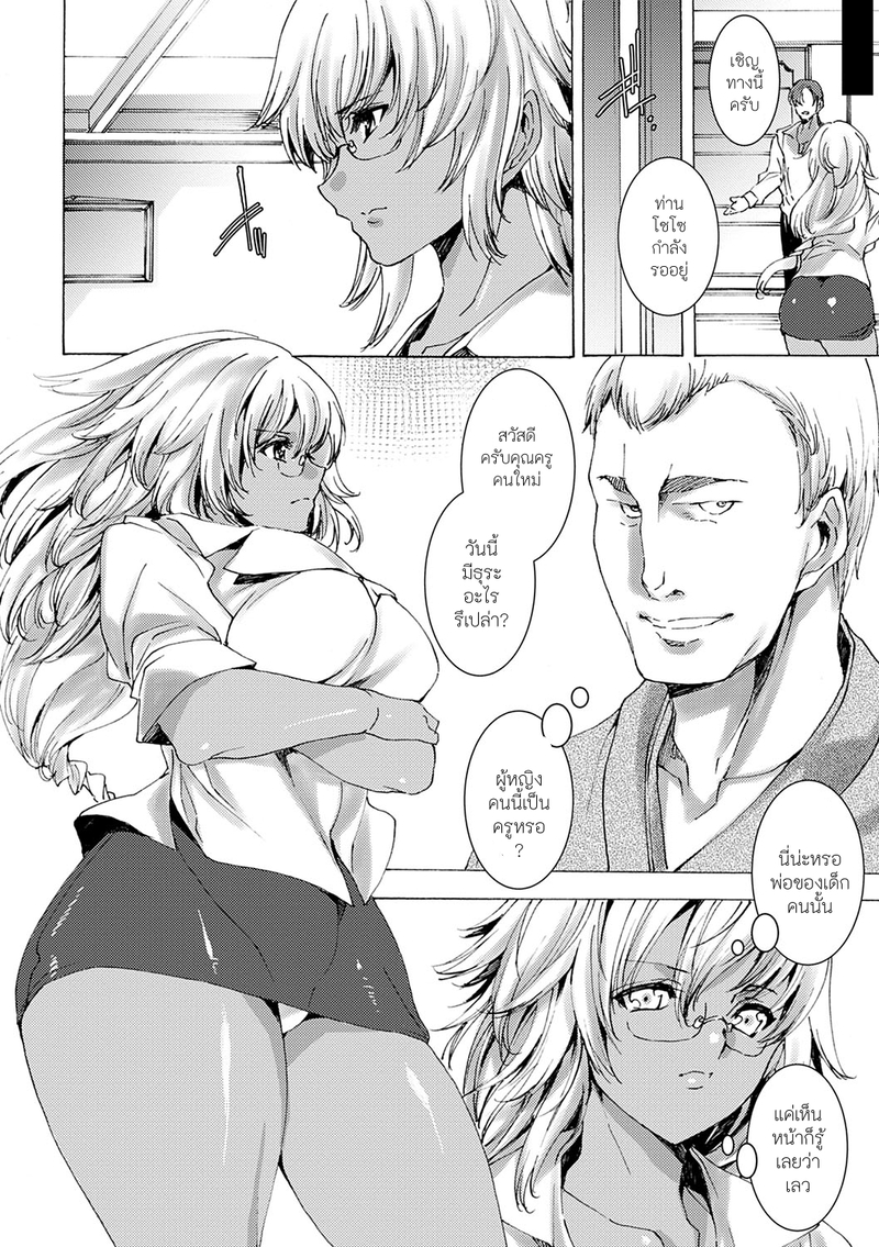 คุณครูสาวแกลของแอ๋วลูกศิษย์ 3 5