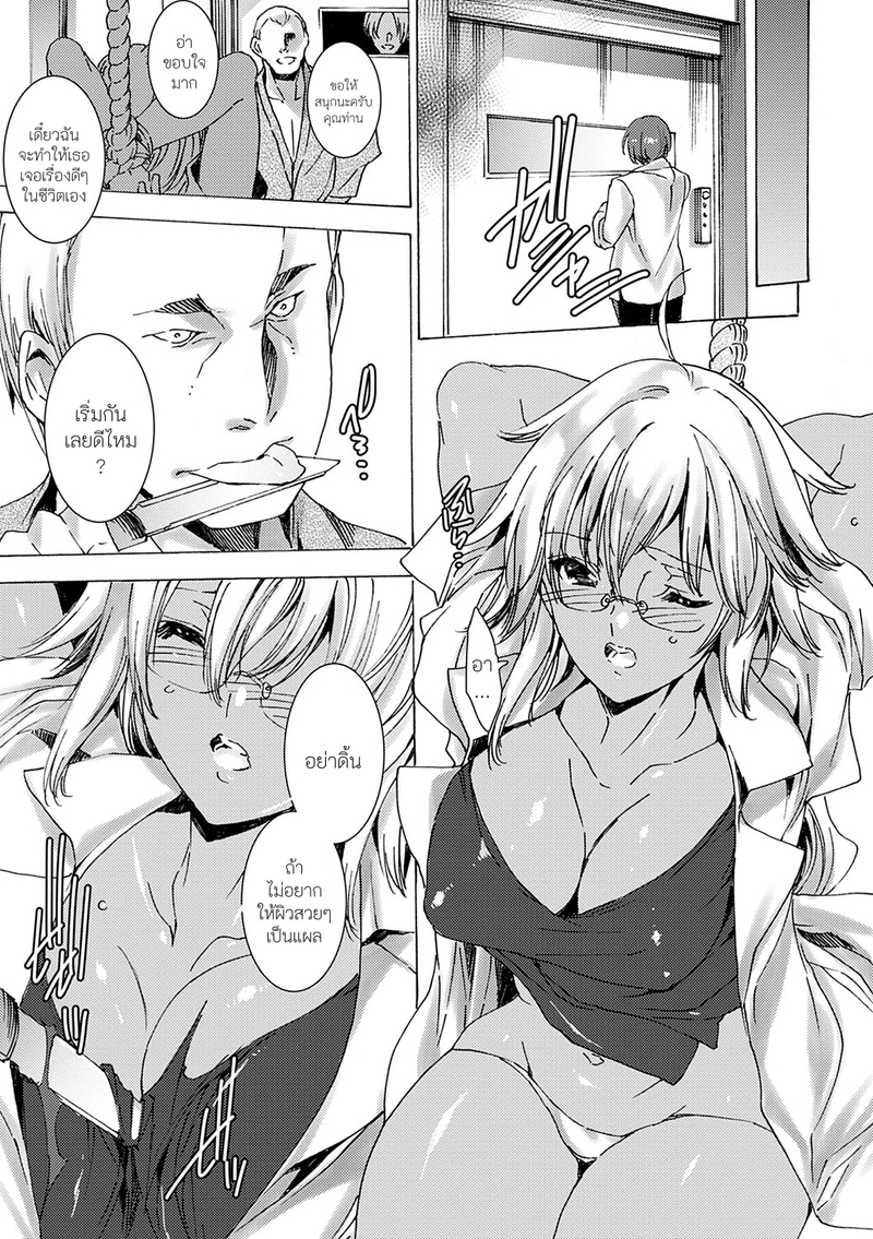 คุณครูสาวแกลของแอ๋วลูกศิษย์ 3 10
