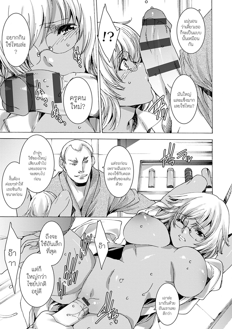 คุณครูสาวแกลของแอ๋วลูกศิษย์ 3 12