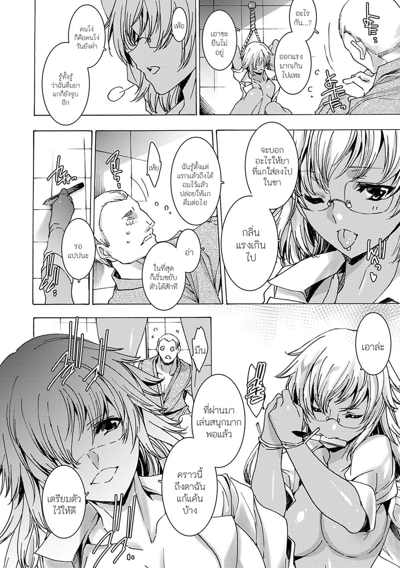คุณครูสาวแกลของแอ๋วลูกศิษย์ 3 19