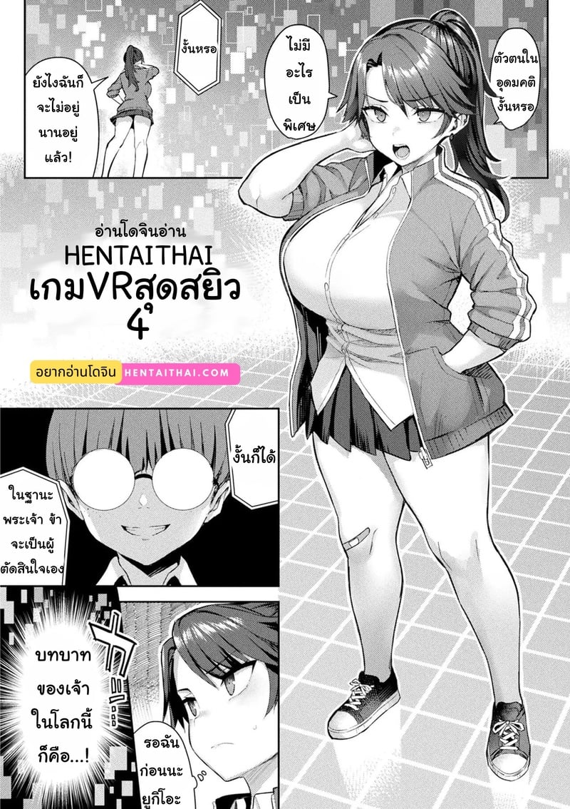 เกม VR สุดสยิว 4 2