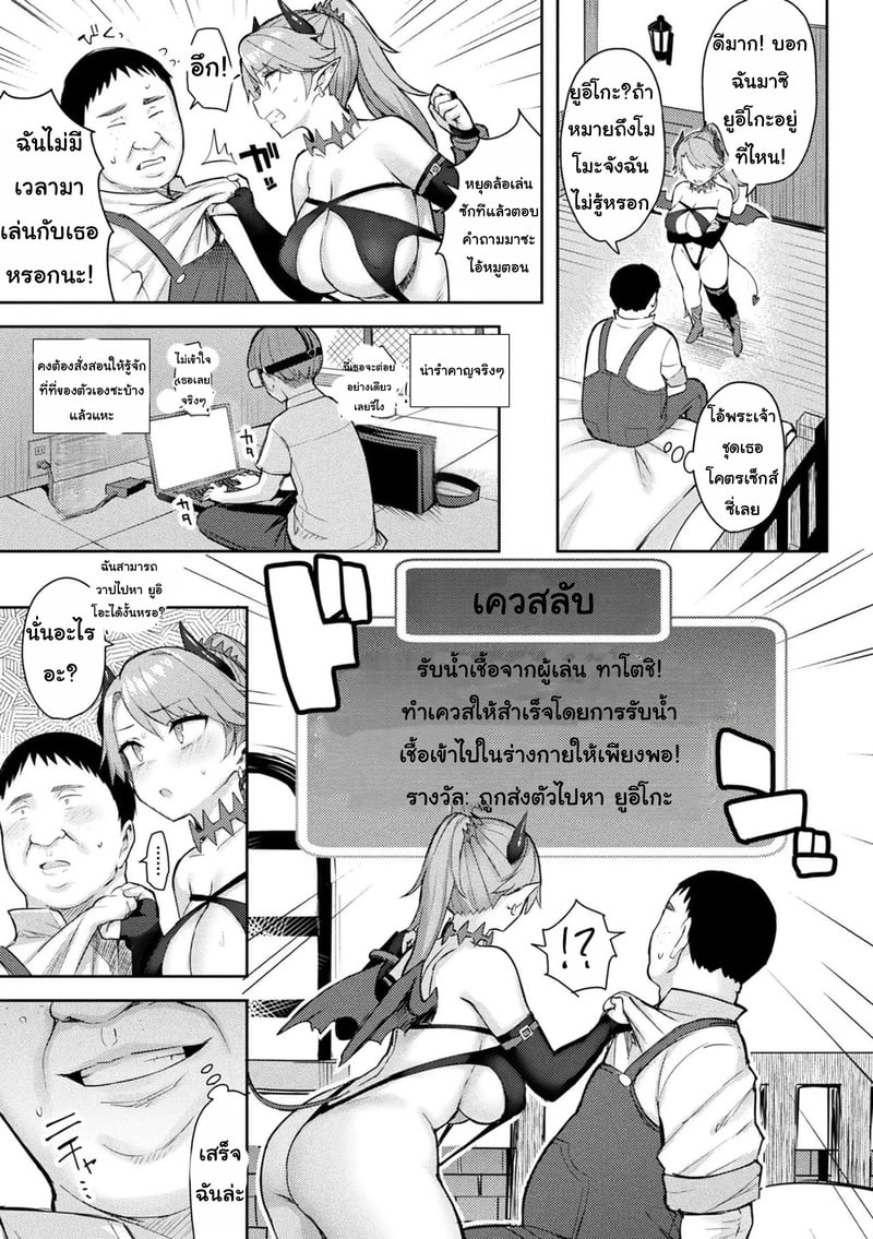 เกม VR สุดสยิว 4 6