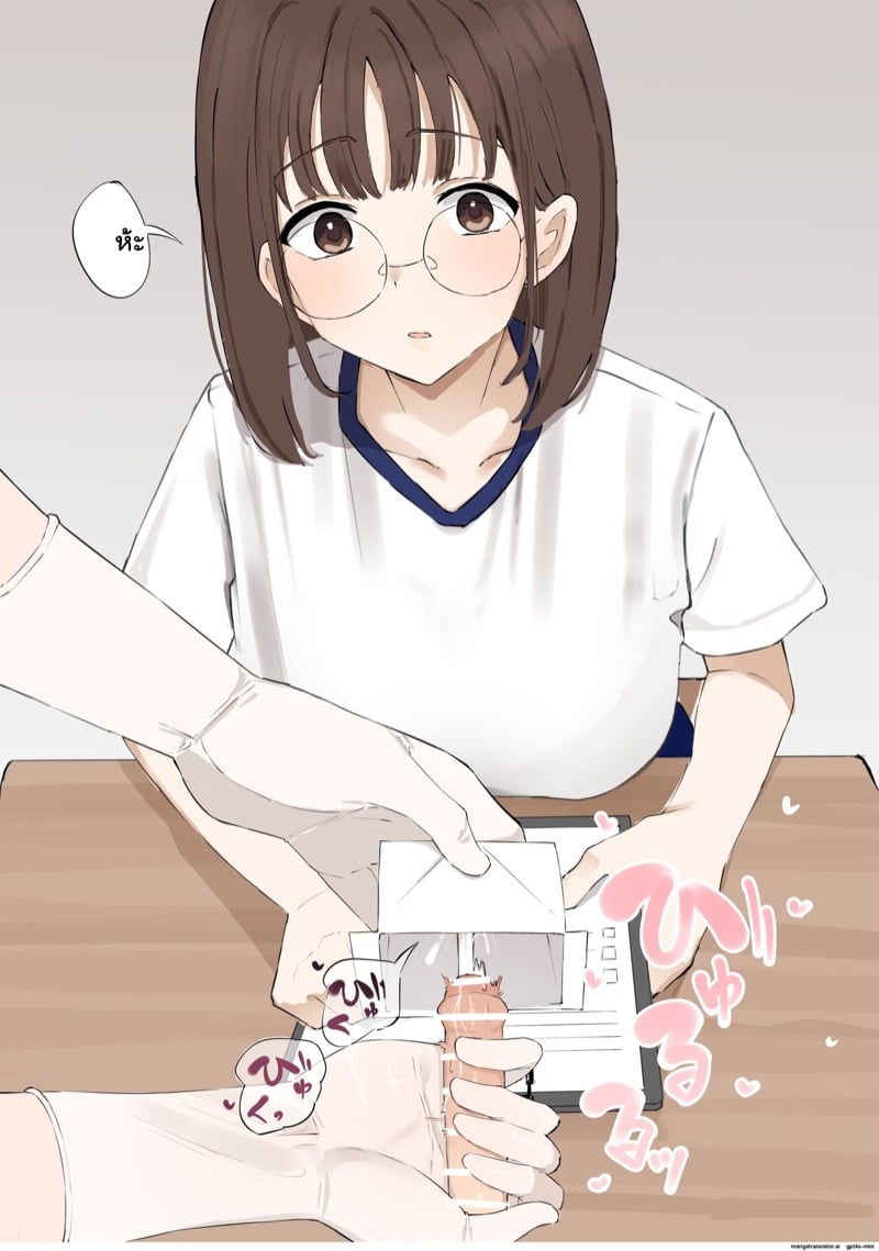 มาโซไม่ใช่กรรมพันธุ์ 8