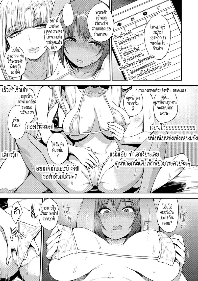 ลู่วิ่งแห่งรัก 2 10