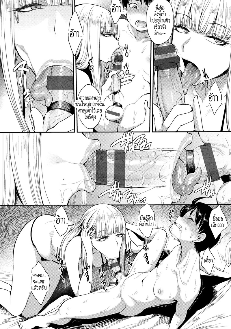 ลู่วิ่งแห่งรัก 2 15