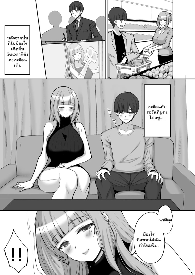 แม่เพื่อนผู้ให้ 8