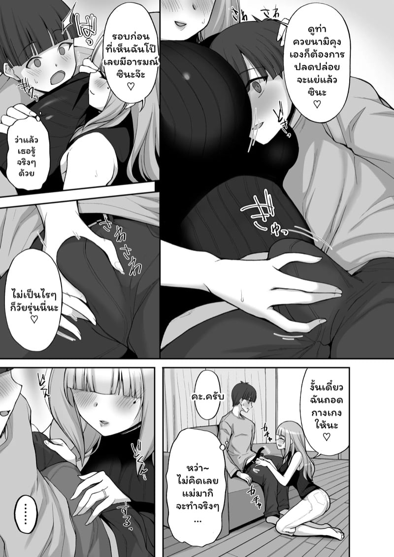 แม่เพื่อนผู้ให้ 10