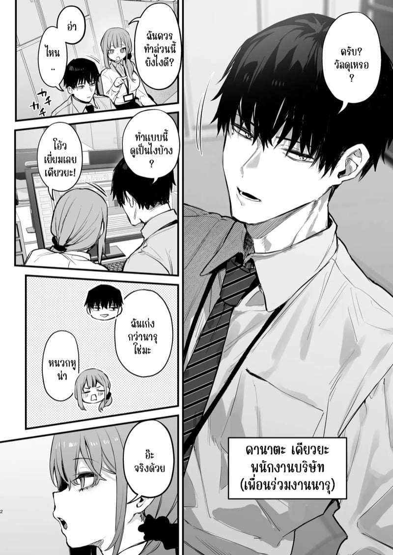 คิดว่าฝัน ที่แท้โดนจริง 3