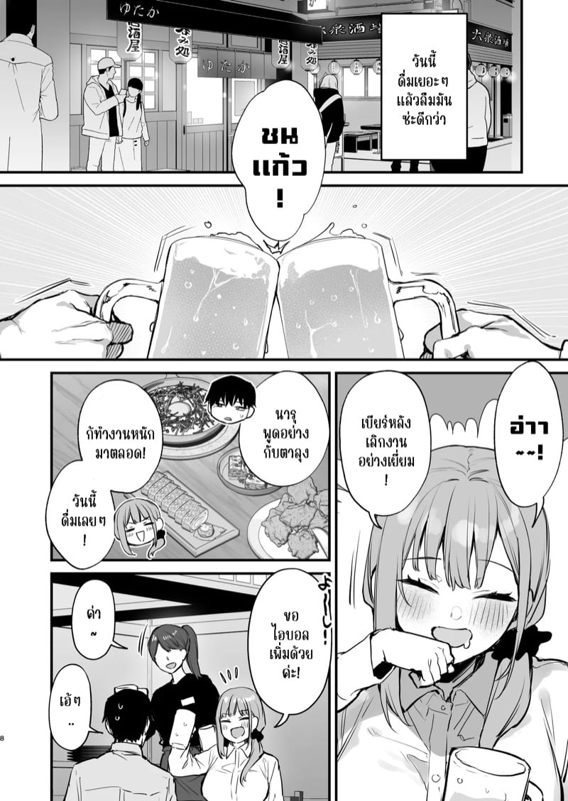 คิดว่าฝัน ที่แท้โดนจริง 9