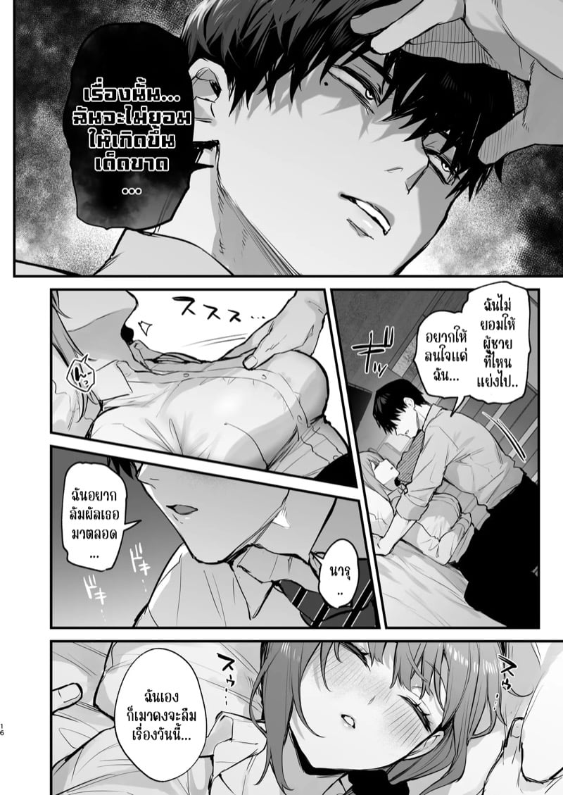 คิดว่าฝัน ที่แท้โดนจริง 17