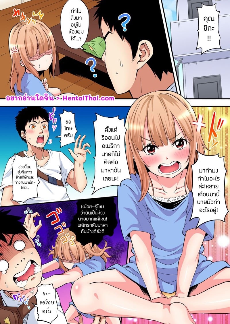 คุณแม่สาวแกล 10 2