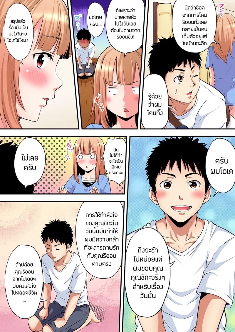 คุณแม่สาวแกล 10 3