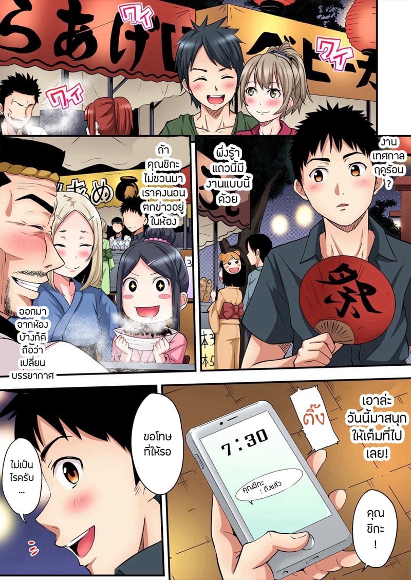คุณแม่สาวแกล 10 5