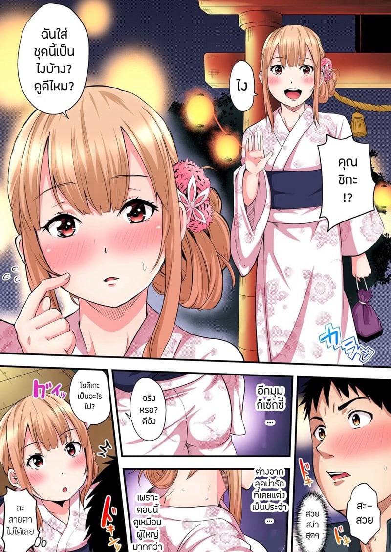 คุณแม่สาวแกล 10 6