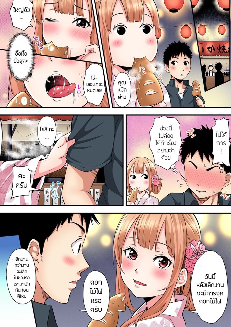 คุณแม่สาวแกล 10 8