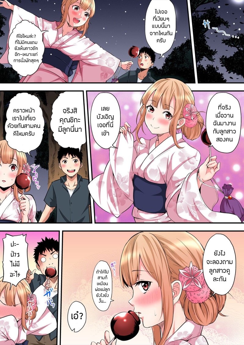 คุณแม่สาวแกล 10 9