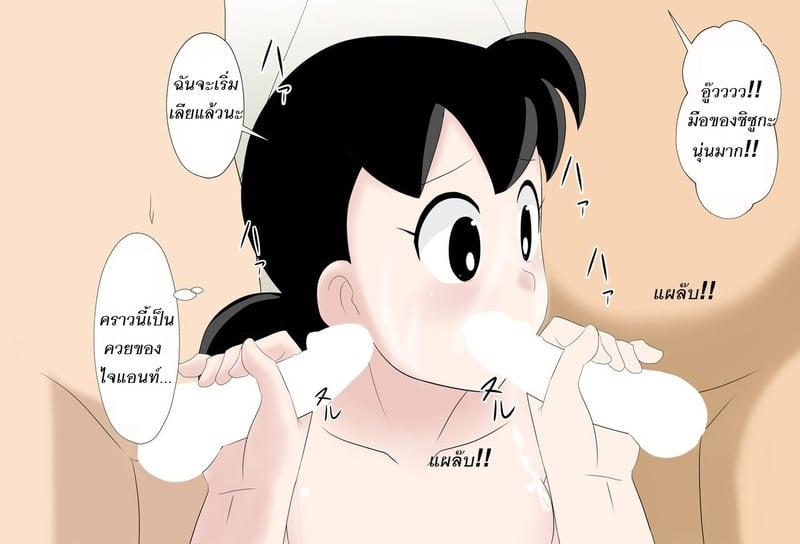 ของวิเศษของโดราเอมอนดีย์!! เสมอ 2 38