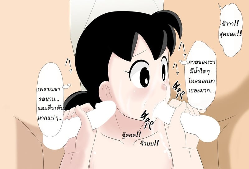 ของวิเศษของโดราเอมอนดีย์!! เสมอ 2 39