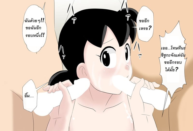 ของวิเศษของโดราเอมอนดีย์!! เสมอ 2 43