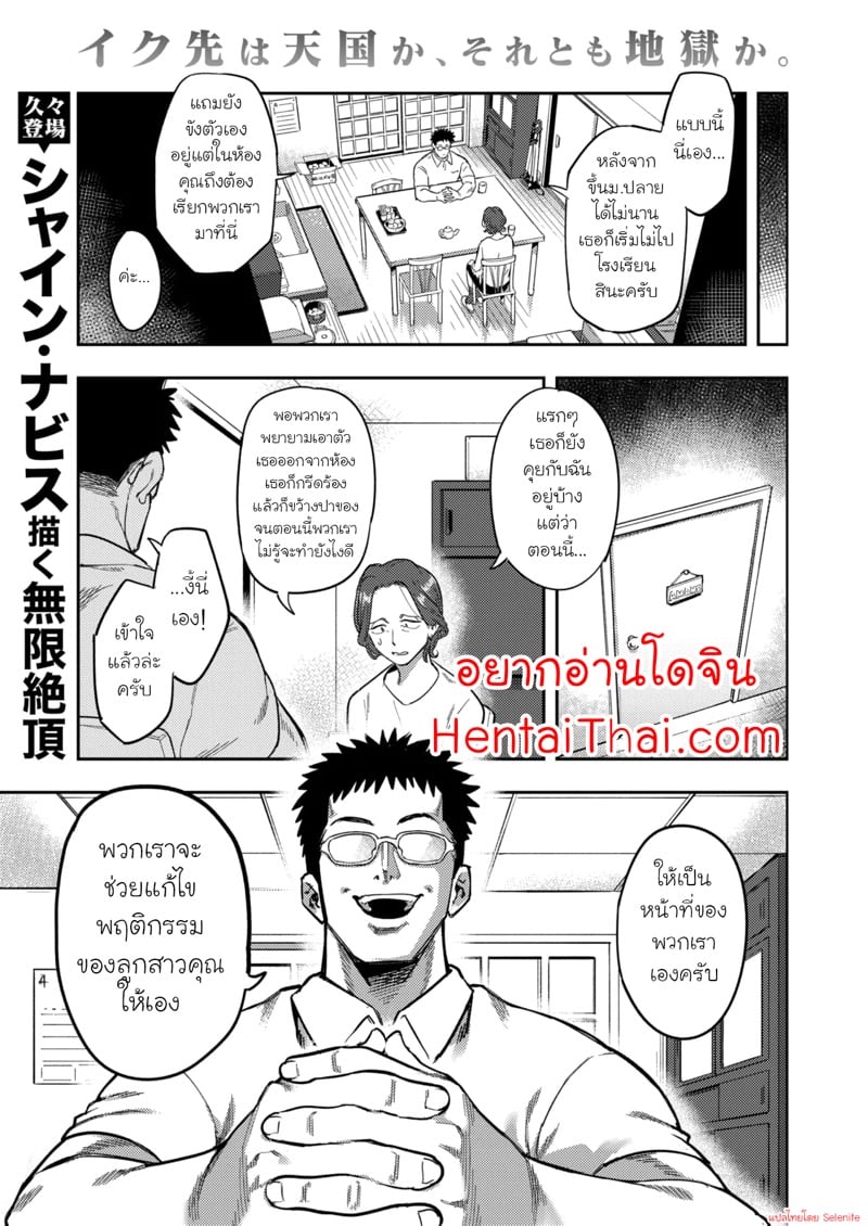 ค่ายฝึกสำหรับคนเก็บตัว 2