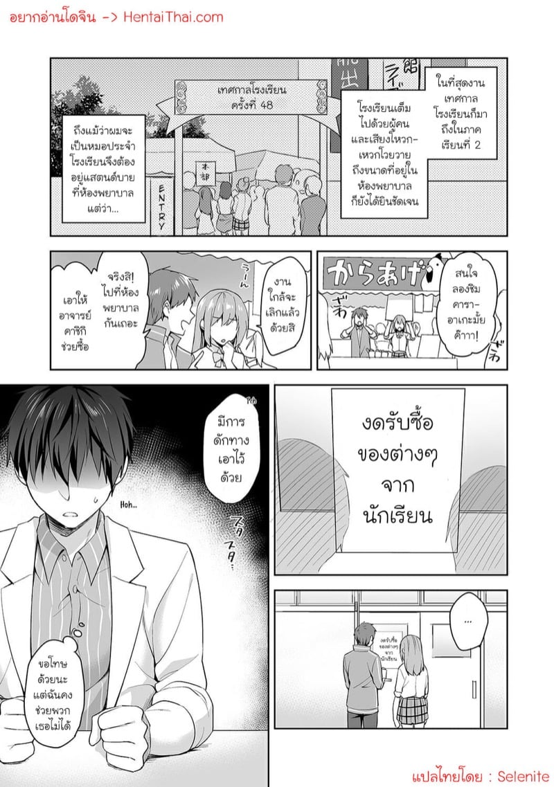 นางฟ้าพยาบาล 6 2