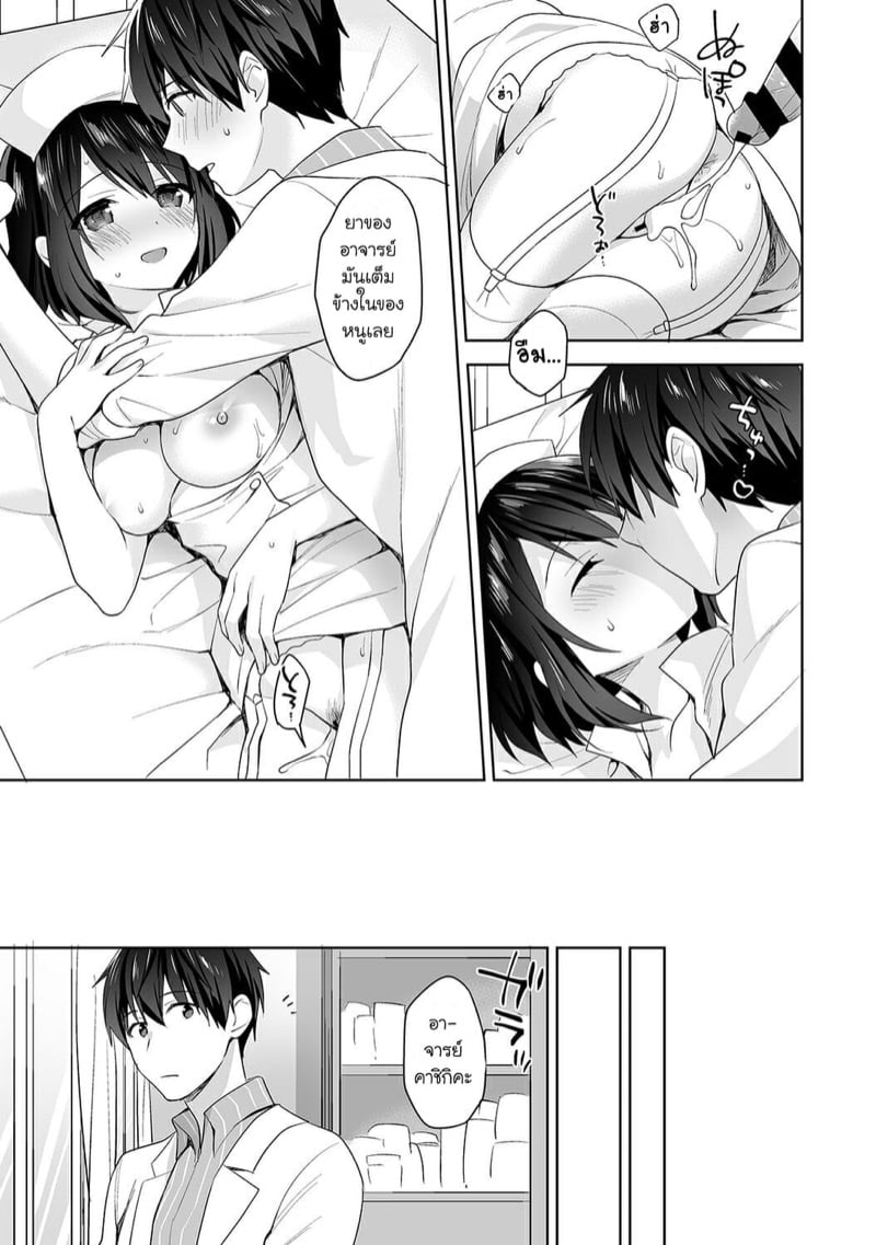 นางฟ้าพยาบาล 6 24