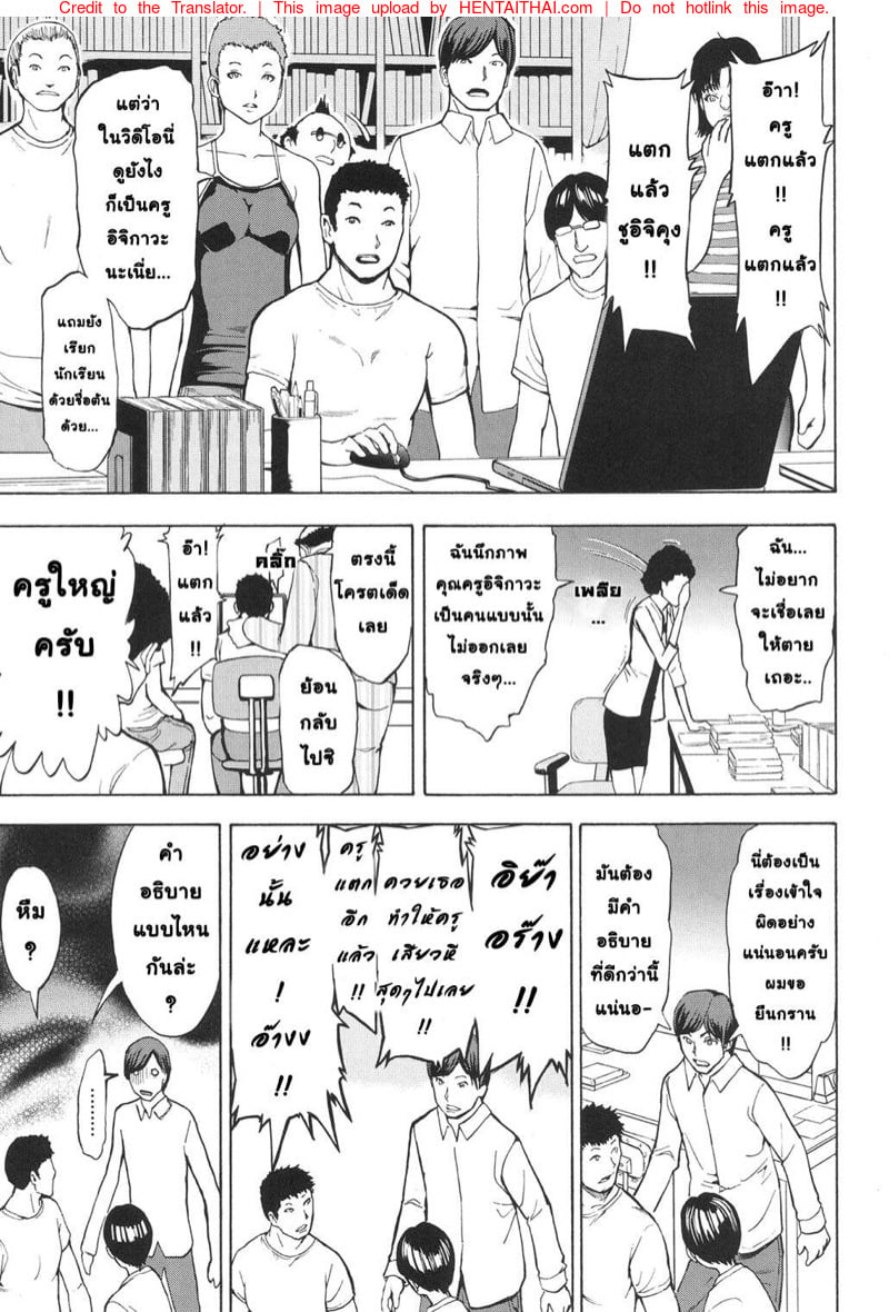 ครูสาวอิจิกาวะ มิยูกิ 5 3