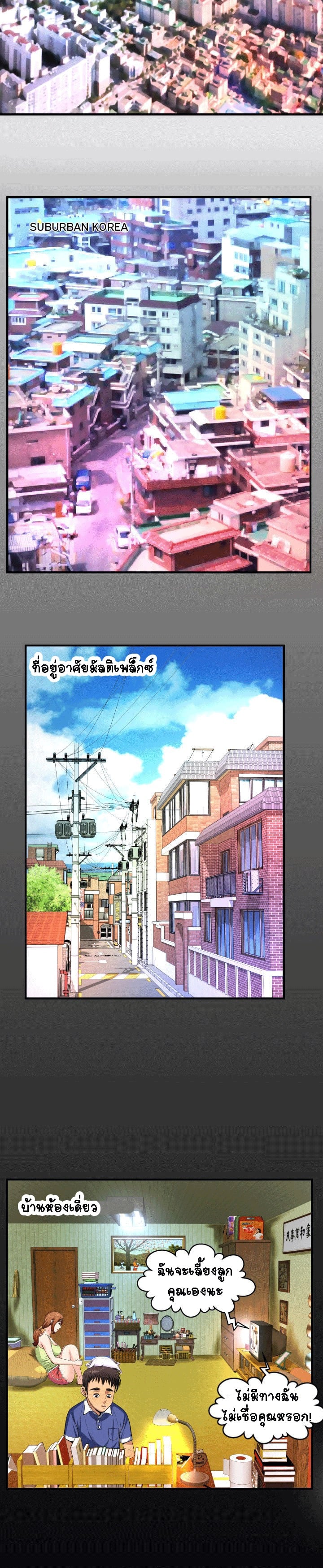 ป้าสาวผม ขาวมั้ยล่ะ 2