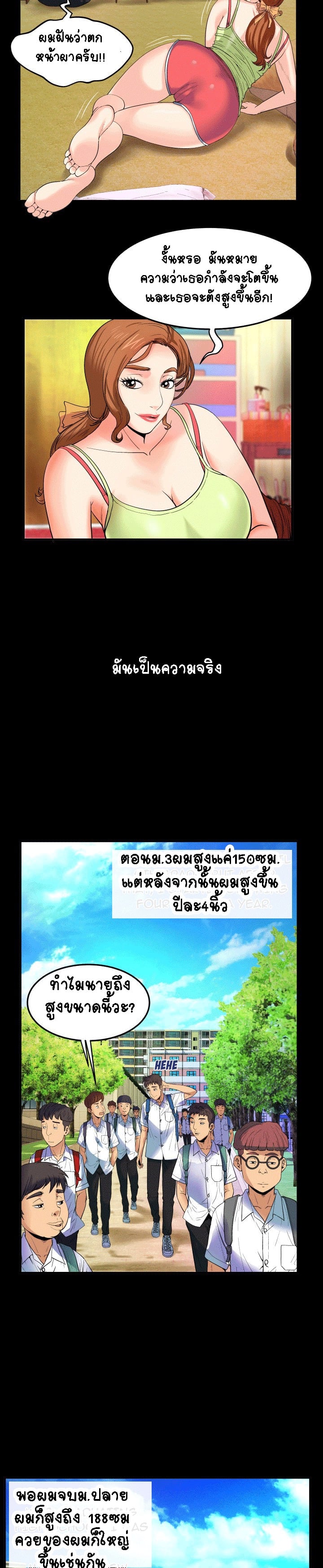 ป้าสาวผม ขาวมั้ยล่ะ 5