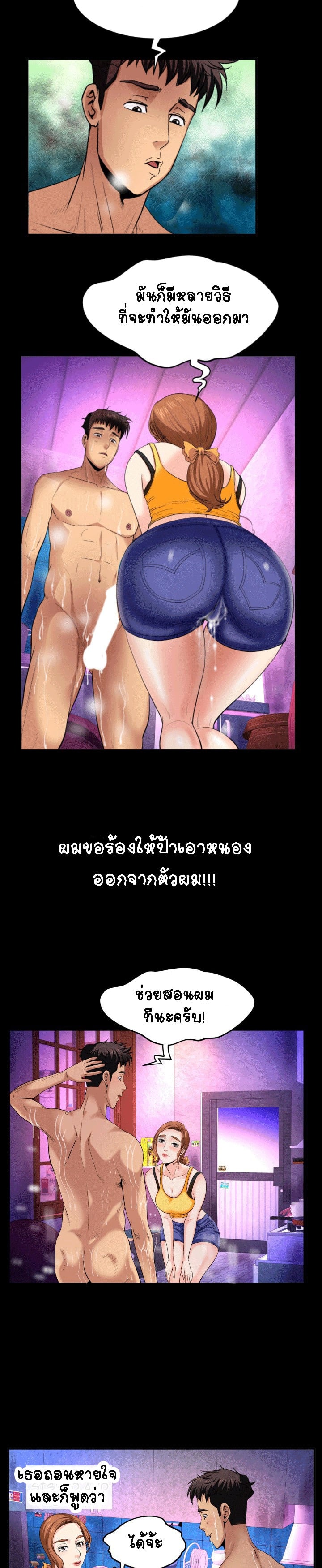 ป้าสาวผม ขาวมั้ยล่ะ 17