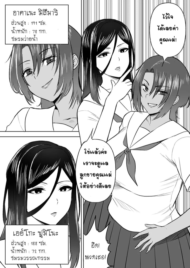 ฮาเร็มเซ็กส์ เพื่อนสมัยเด็ก 4