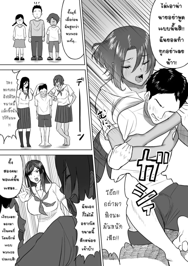 ฮาเร็มเซ็กส์ เพื่อนสมัยเด็ก 7